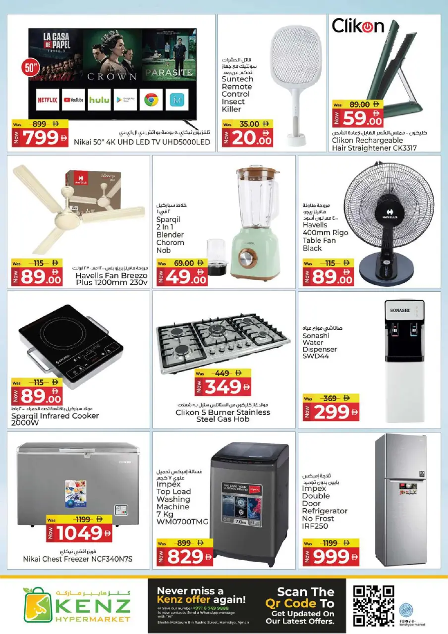 Ofertas de Hiper Kenz Emiratos Árabes Unidos de 11 a 13 mayo 2026 Compra, almacena y ahorra - Página 20