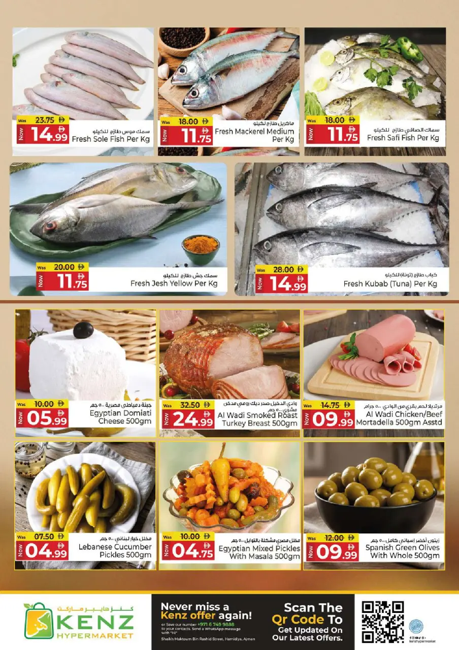 Ofertas de Hiper Kenz Emiratos Árabes Unidos de 11 a 13 mayo 2026 Compra, almacena y ahorra - Página 3