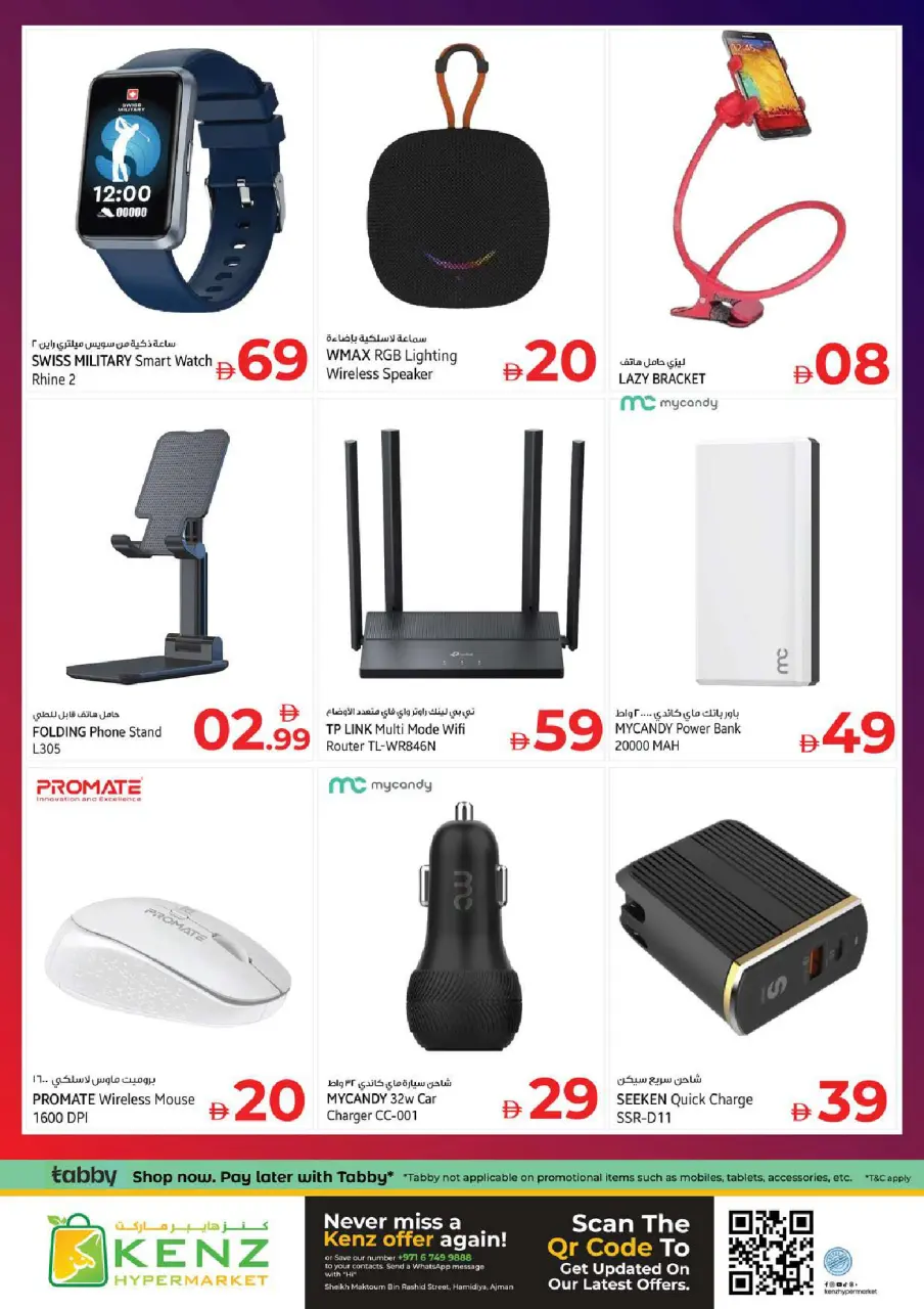 Ofertas de Hiper Kenz Emiratos Árabes Unidos de 11 a 13 mayo 2026 Compra, almacena y ahorra - Página 23