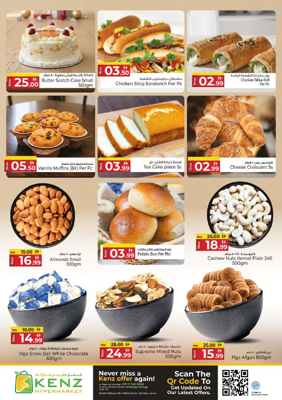 Ofertas de Hiper Kenz Emiratos Árabes Unidos de 11 a 13 mayo 2026 Compra, almacena y ahorra - Página 4