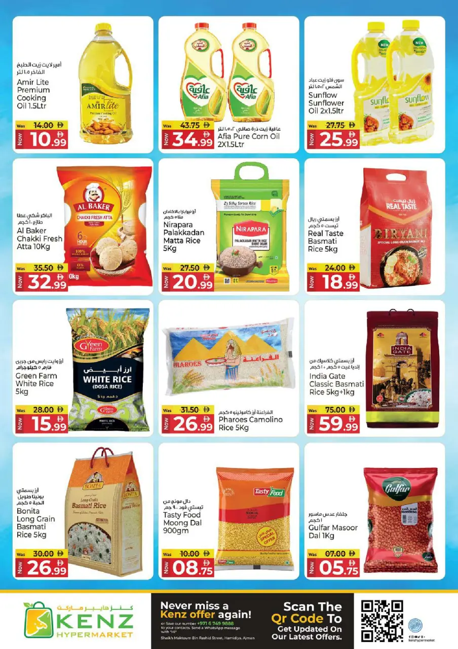 Ofertas de Hiper Kenz Emiratos Árabes Unidos de 11 a 13 mayo 2026 Compra, almacena y ahorra - Página 7