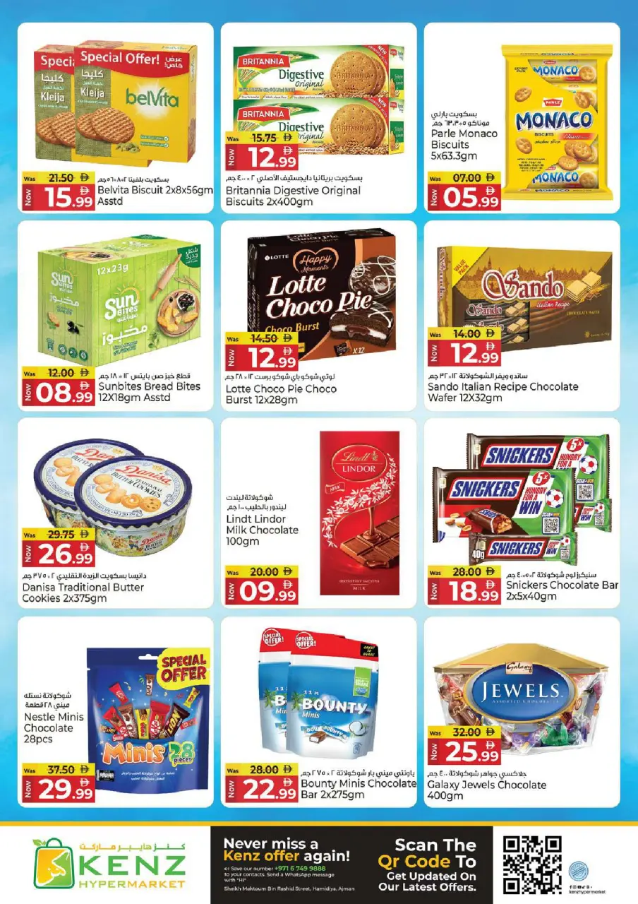 Ofertas de Hiper Kenz Emiratos Árabes Unidos de 11 a 13 mayo 2026 Compra, almacena y ahorra - Página 10