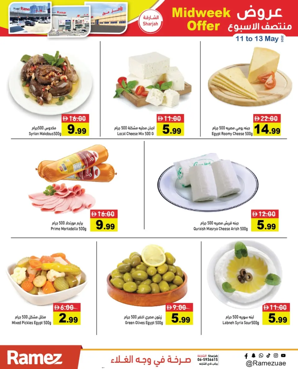 Ofertas de Mercados Ramez Emiratos Árabes Unidos de 11 a 13 mayo 2026 Ofertas de mitad de semana - Página 4