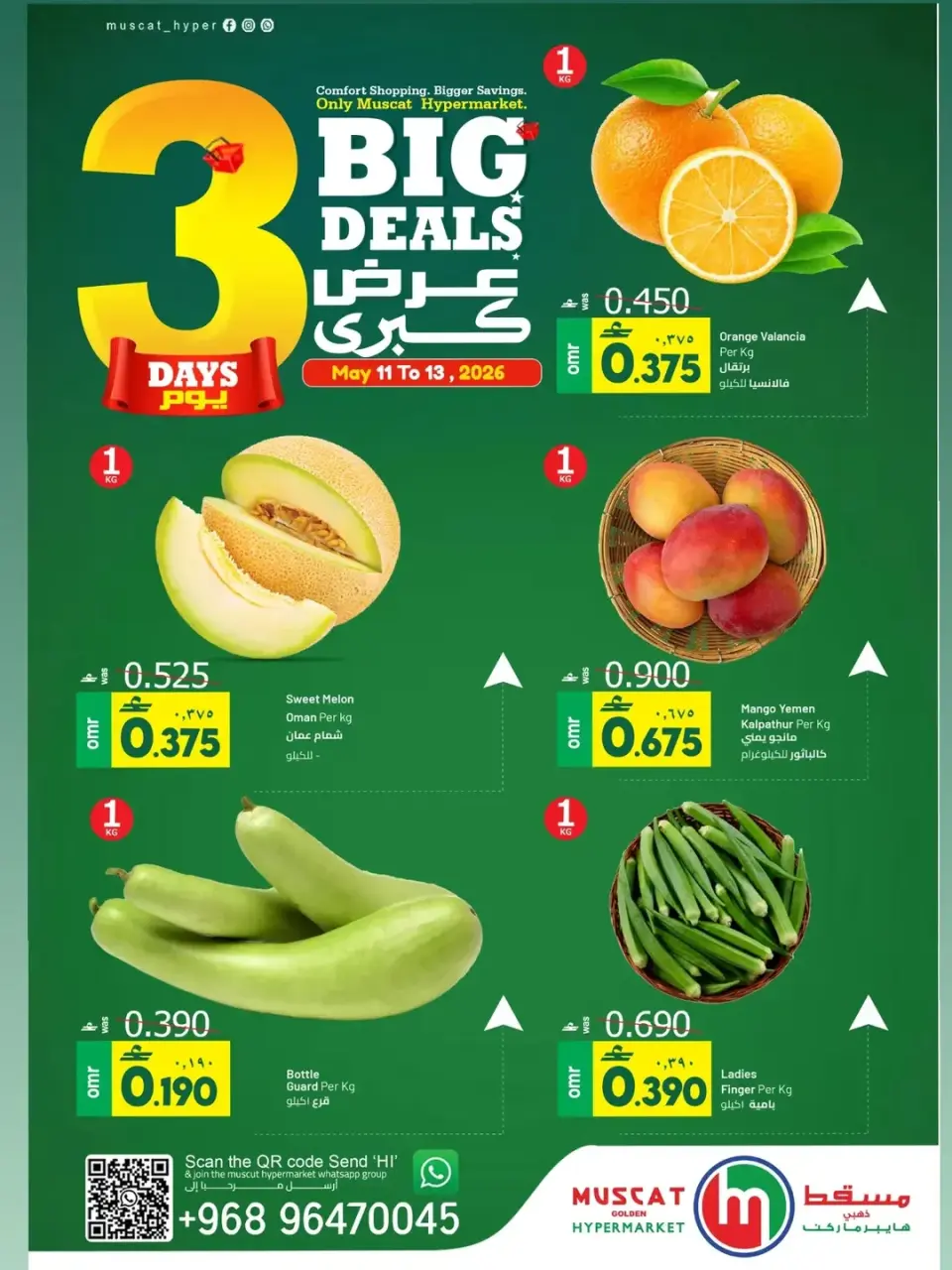 Ofertas de Hipermercado de Mascate de 11 a 13 mayo 2026 Principales ofertas - Página 2