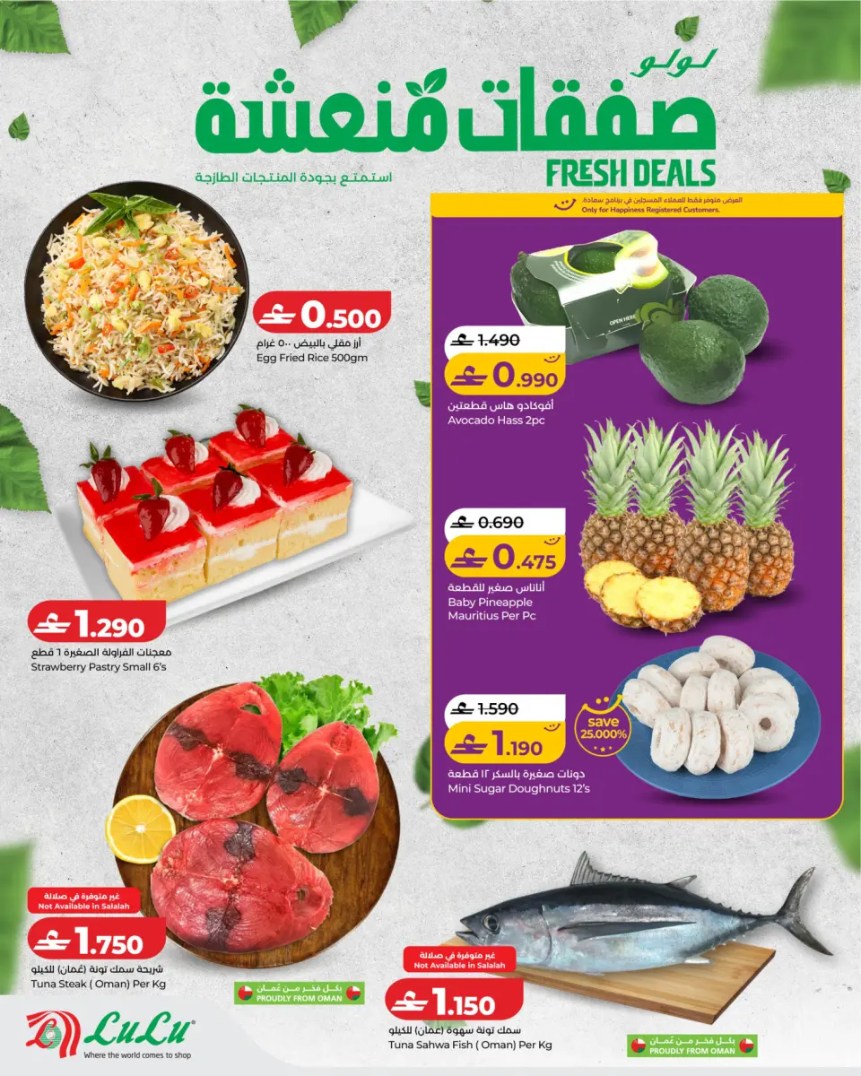 Ofertas de Lulu Oman de 11 a 13 mayo 2026 Oferta Fresca - Página 2