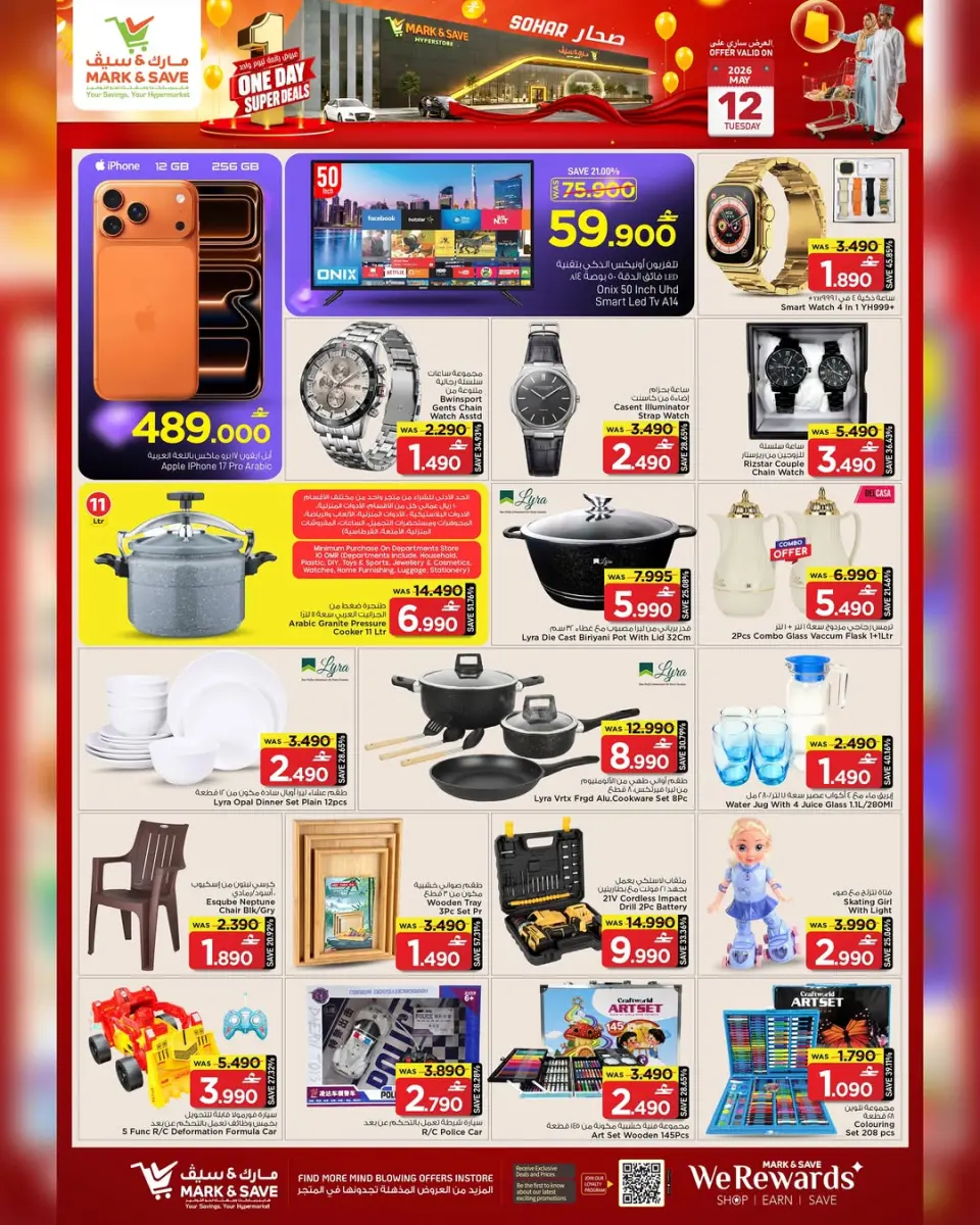 Ofertas de Mark & Save Sohar martes 12 mayo 2026 Grandes ofertas - Página 2