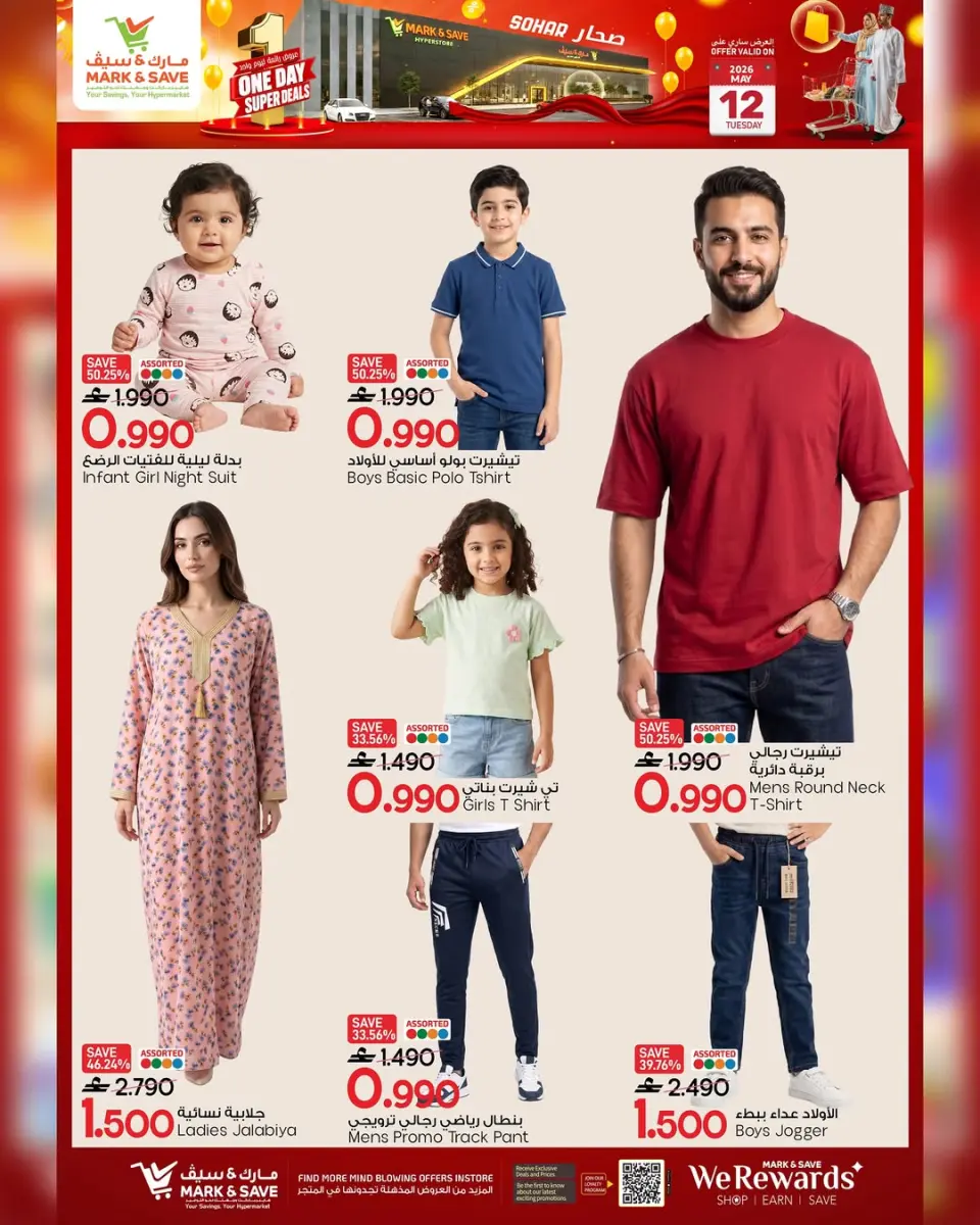 Ofertas de Mark & Save Sohar martes 12 mayo 2026 Grandes ofertas - Página 4