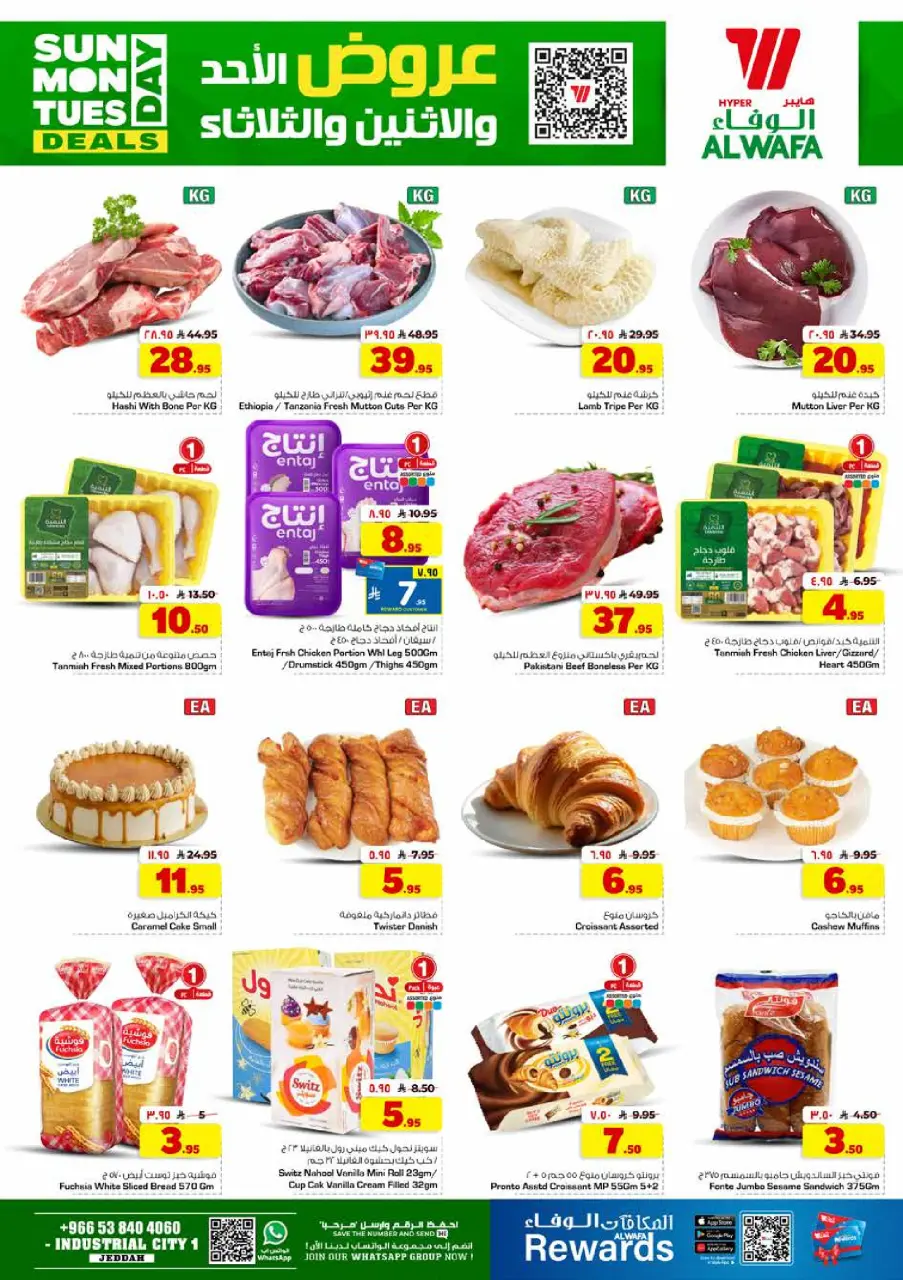 Ofertas de Hipermercado Al Wafa Jeddah de 23 a 25 Dhuʻl-Qiʻdah 1447 AH (10 – 12 mayo 2026) Ofertas Sulit - Página 2