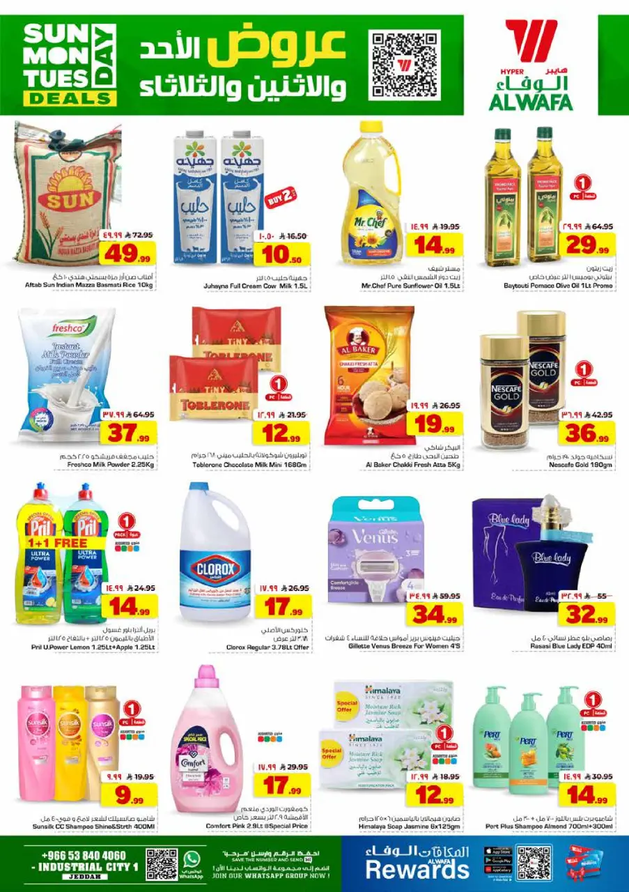 Ofertas de Hipermercado Al Wafa Jeddah de 23 a 25 Dhuʻl-Qiʻdah 1447 AH (10 – 12 mayo 2026) Ofertas Sulit - Página 3