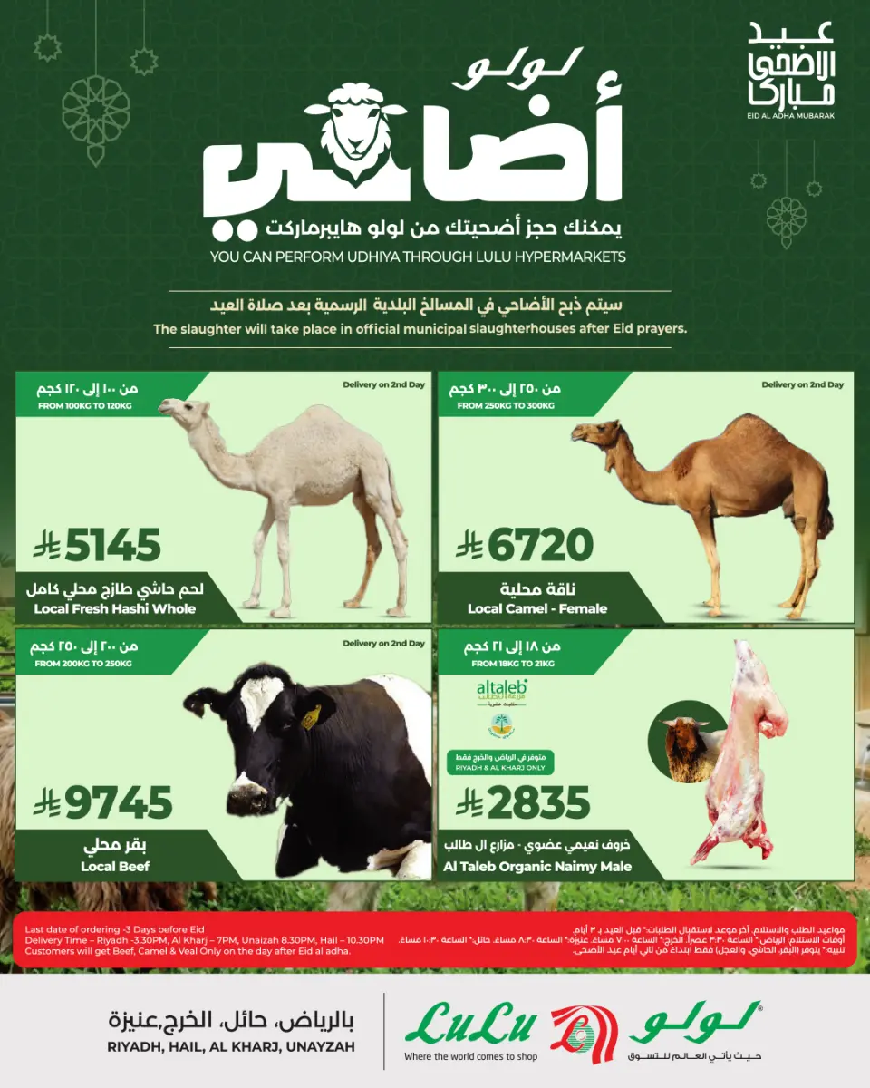 Ofertas de Lulu Central Region de 24 Dhuʻl-Qiʻdah a 3 Dhuʻl-Hijjah 1447 AH (11 – 20 mayo 2026) Reserva tus ofertas de sacrificio - Página 3