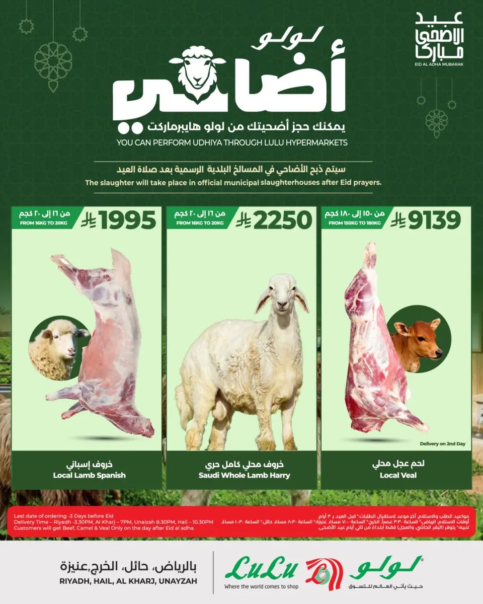 Ofertas de Lulu Central Region de 24 Dhuʻl-Qiʻdah a 3 Dhuʻl-Hijjah 1447 AH (11 – 20 mayo 2026) Reserva tus ofertas de sacrificio - Página 2