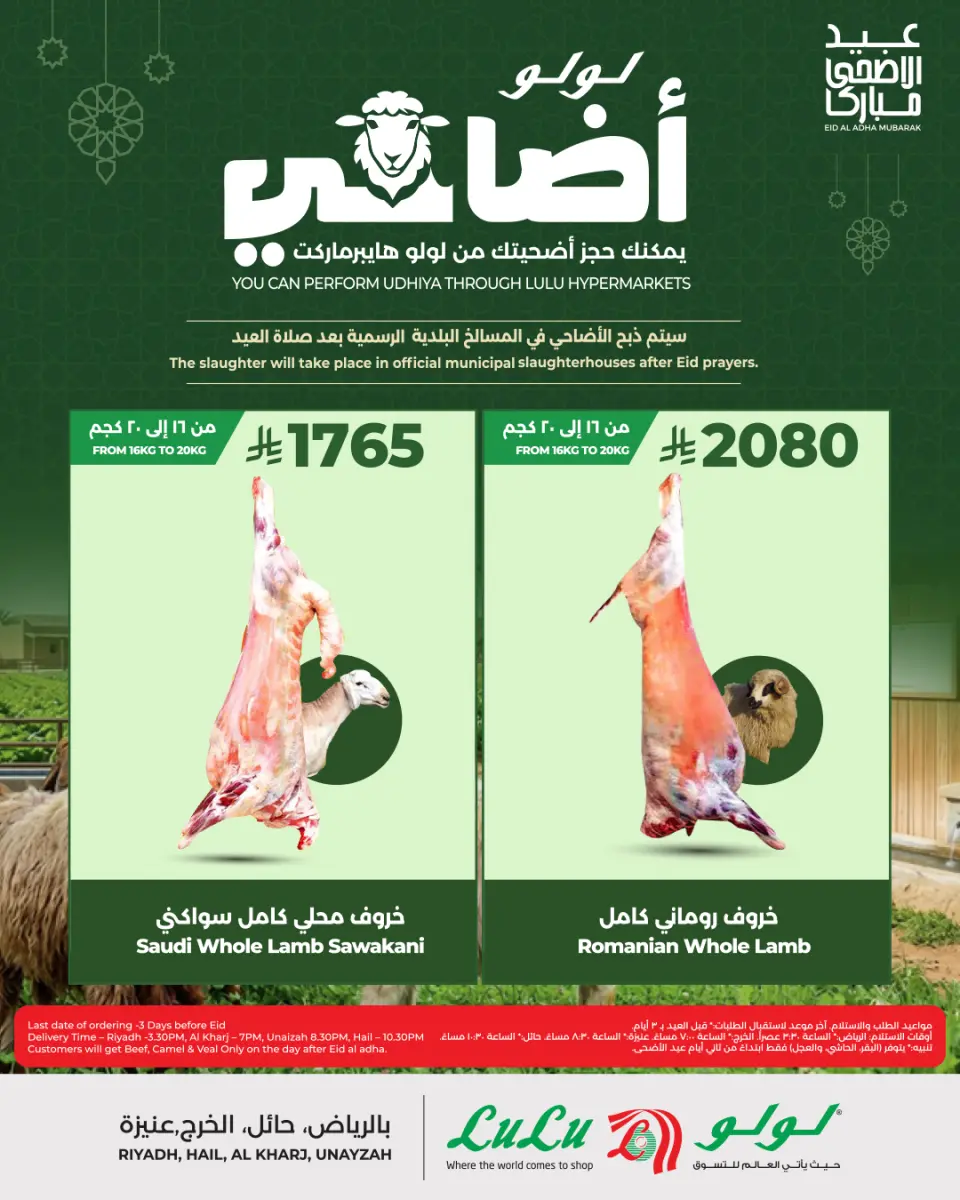 Ofertas de Lulu Central Region de 24 Dhuʻl-Qiʻdah a 3 Dhuʻl-Hijjah 1447 AH (11 – 20 mayo 2026) Reserva tus ofertas de sacrificio - Página 6