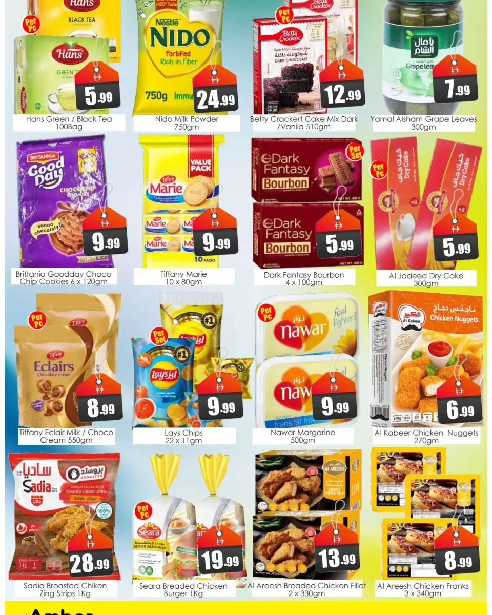 Ofertas de Anbar AL Madina Emiratos Árabes Unidos de 11 a 13 mayo 2026 Ofertas de ahorro - Página 4