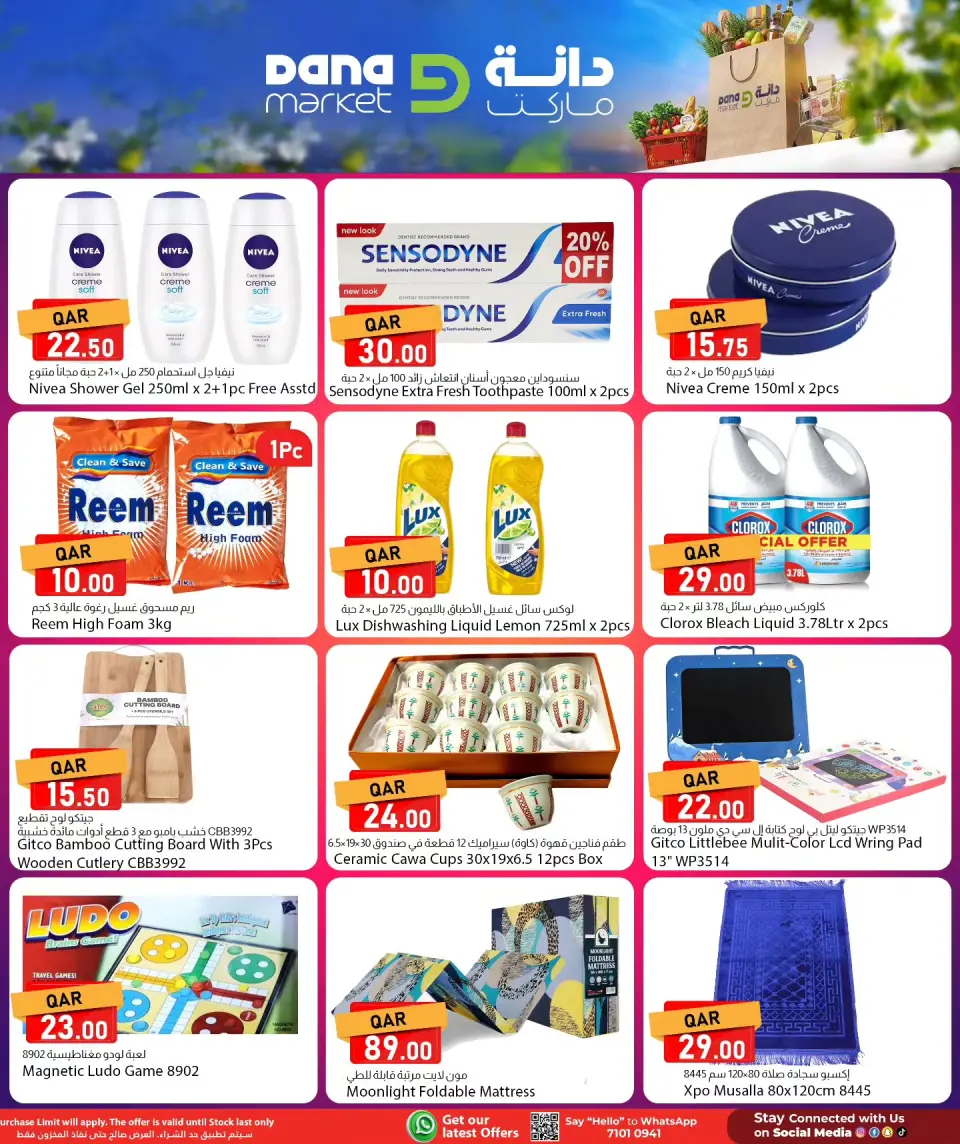 Offres Dana Qatar de 12 à 13 mai 2026 Offres fraîches - Dana - Qatar - 12 mai 2026 – 13 mai 2026 - Page 5