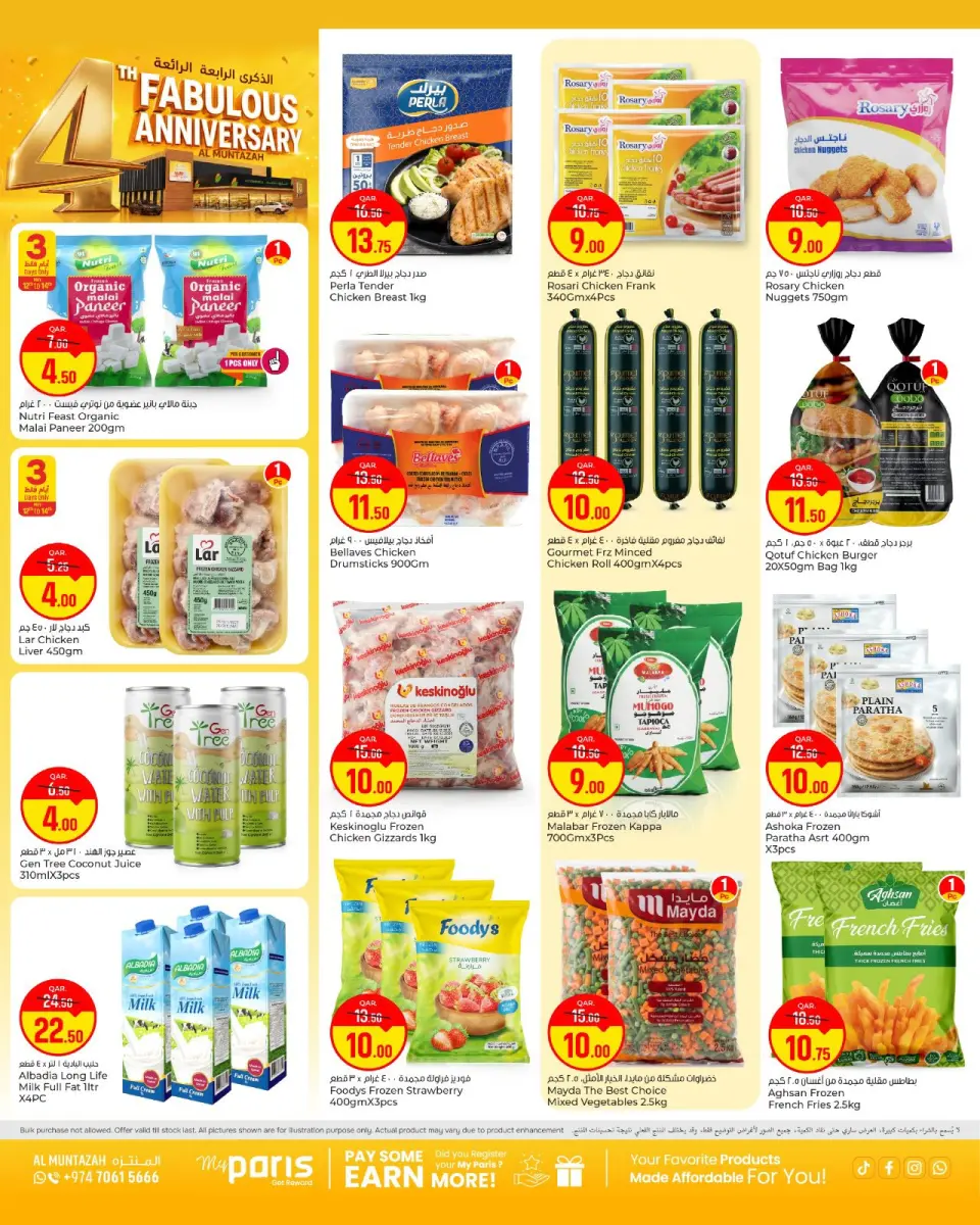 Offres Paris hypermarché Almntzh de 12 à 18 mai 2026 4e anniversaire fabuleux - Page 4