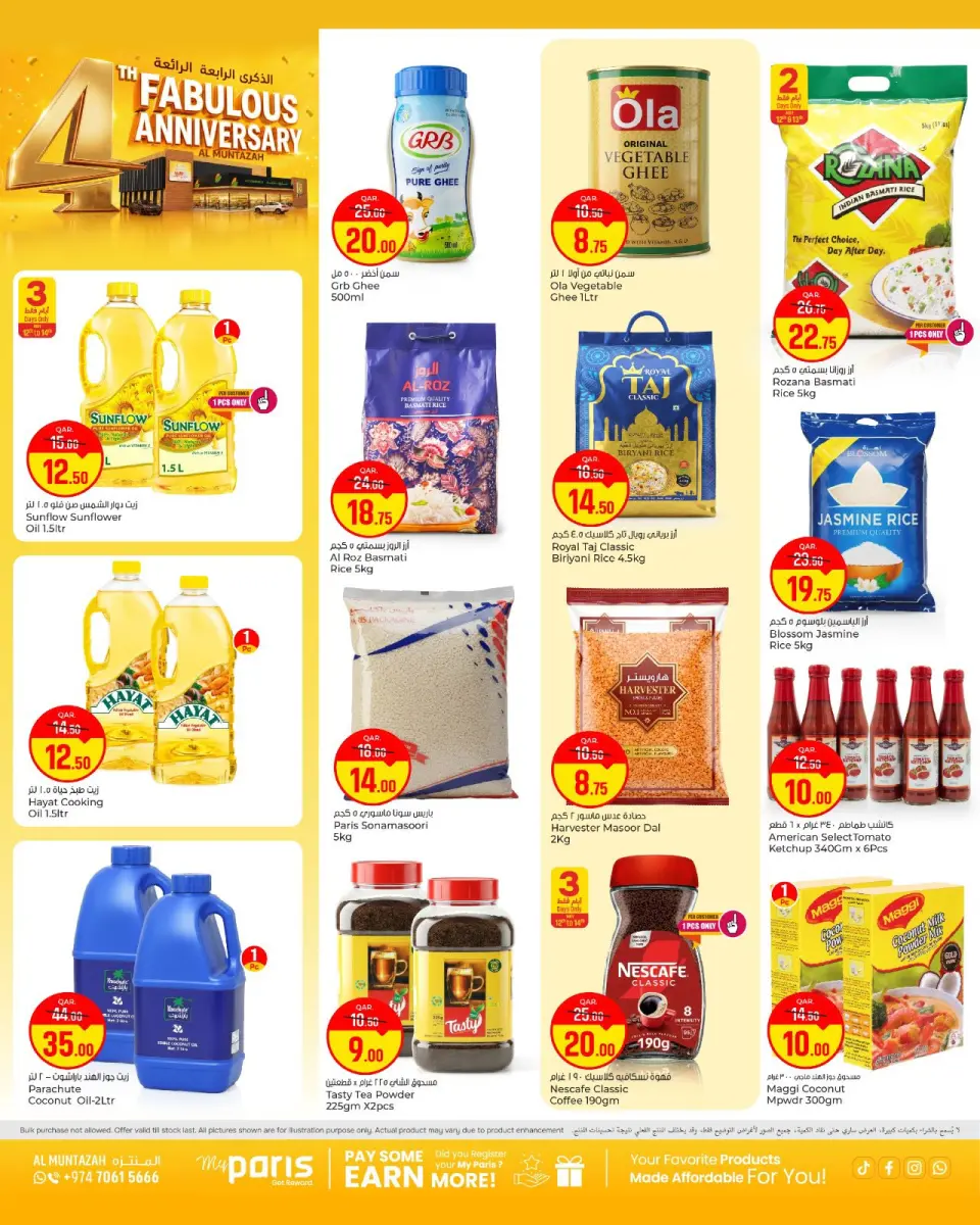 Offres Paris hypermarché Almntzh de 12 à 18 mai 2026 4e anniversaire fabuleux - Page 6
