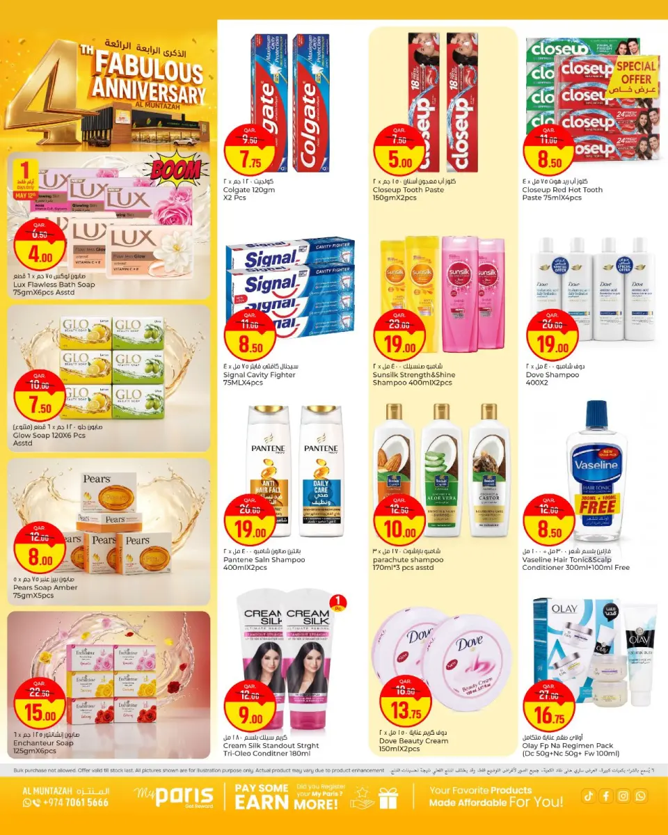 Offres Paris hypermarché Almntzh de 12 à 18 mai 2026 4e anniversaire fabuleux - Page 8