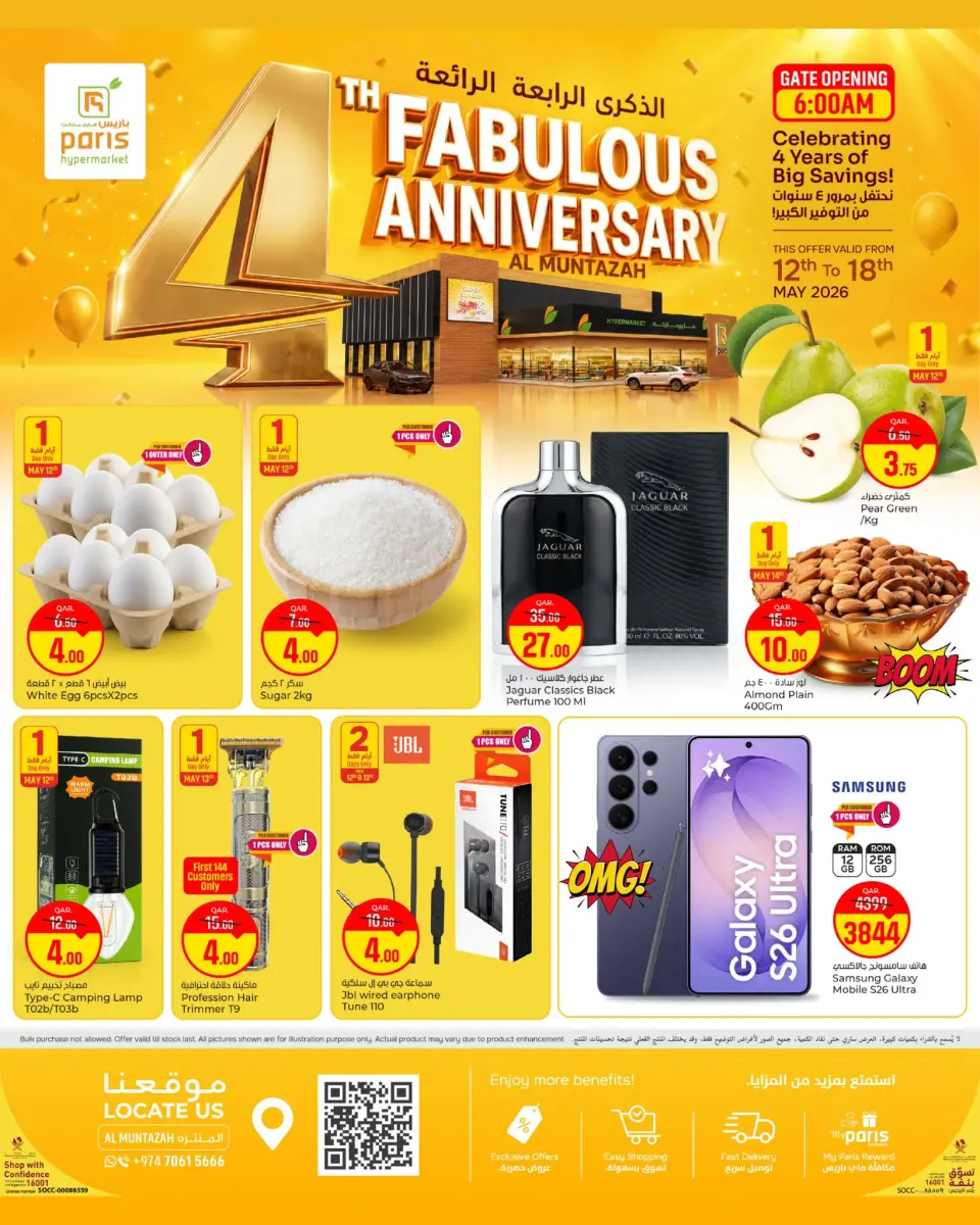 Offres Paris hypermarché Almntzh de 12 à 18 mai 2026 4e anniversaire fabuleux - Page 1