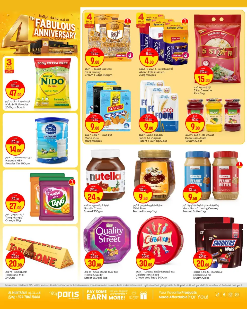 Offres Paris hypermarché Almntzh de 12 à 18 mai 2026 4e anniversaire fabuleux - Page 7