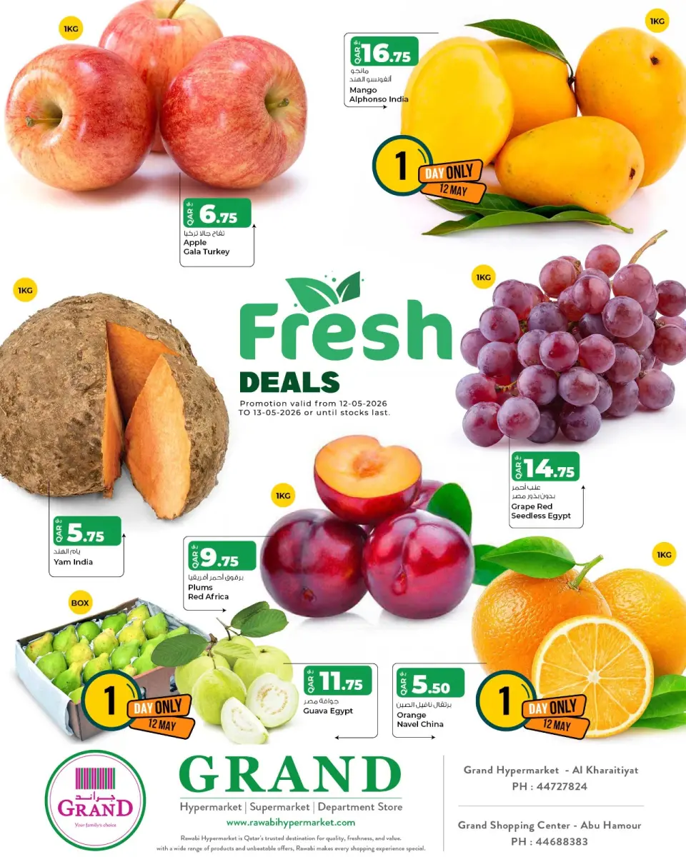 Ofertas de Grand y Al Rawabi Katar de 12 a 13 mayo 2026 Nuevas ofertas - Grand y Al Rawabi - Katar - 12 mayo 2026 – 13 mayo 2026 - Página 1