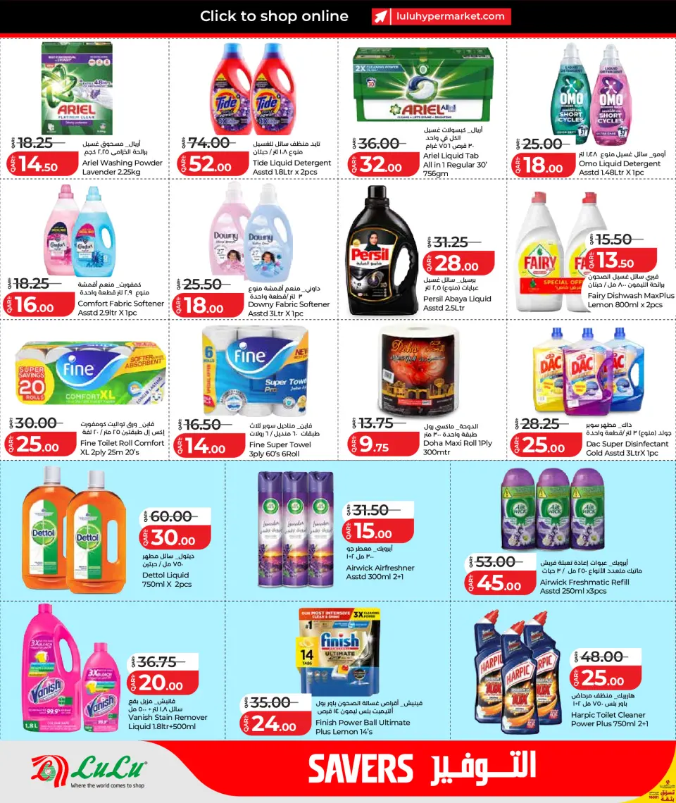 Offres Lulu Hypermarchés Qatar de 11 à 21 mai 2026 Économiseurs - Lulu - Qatar - 11 mai 2026 – 21 mai 2026 - Page 13