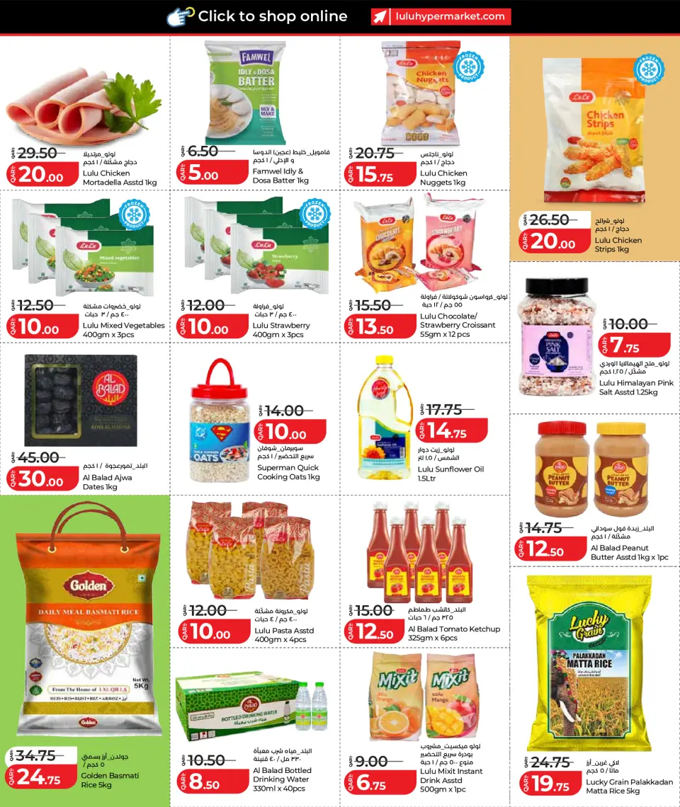 Offres Lulu Hypermarchés Qatar de 11 à 21 mai 2026 Économiseurs - Lulu - Qatar - 11 mai 2026 – 21 mai 2026 - Page 5
