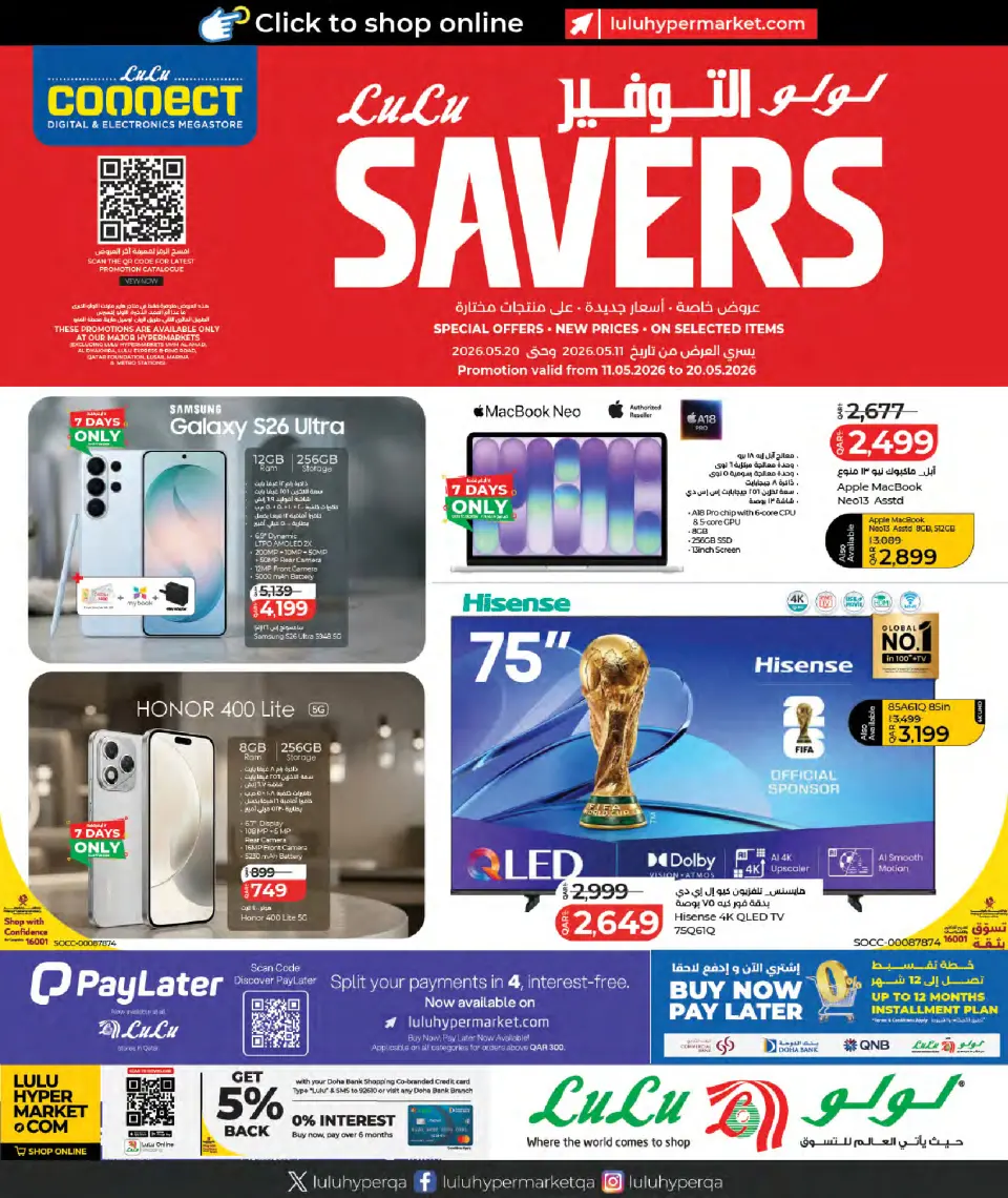 Offres Lulu Hypermarchés Qatar de 11 à 20 mai 2026 Économiseurs - Lulu - Qatar - 11 mai 2026 – 20 mai 2026 - Page 1
