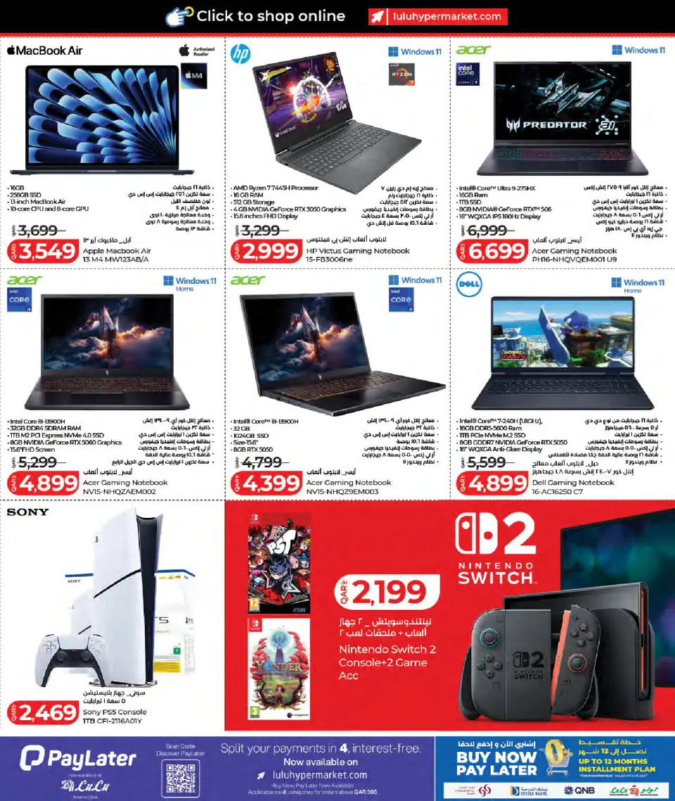 Offres Lulu Hypermarchés Qatar de 11 à 20 mai 2026 Économiseurs - Lulu - Qatar - 11 mai 2026 – 20 mai 2026 - Page 11