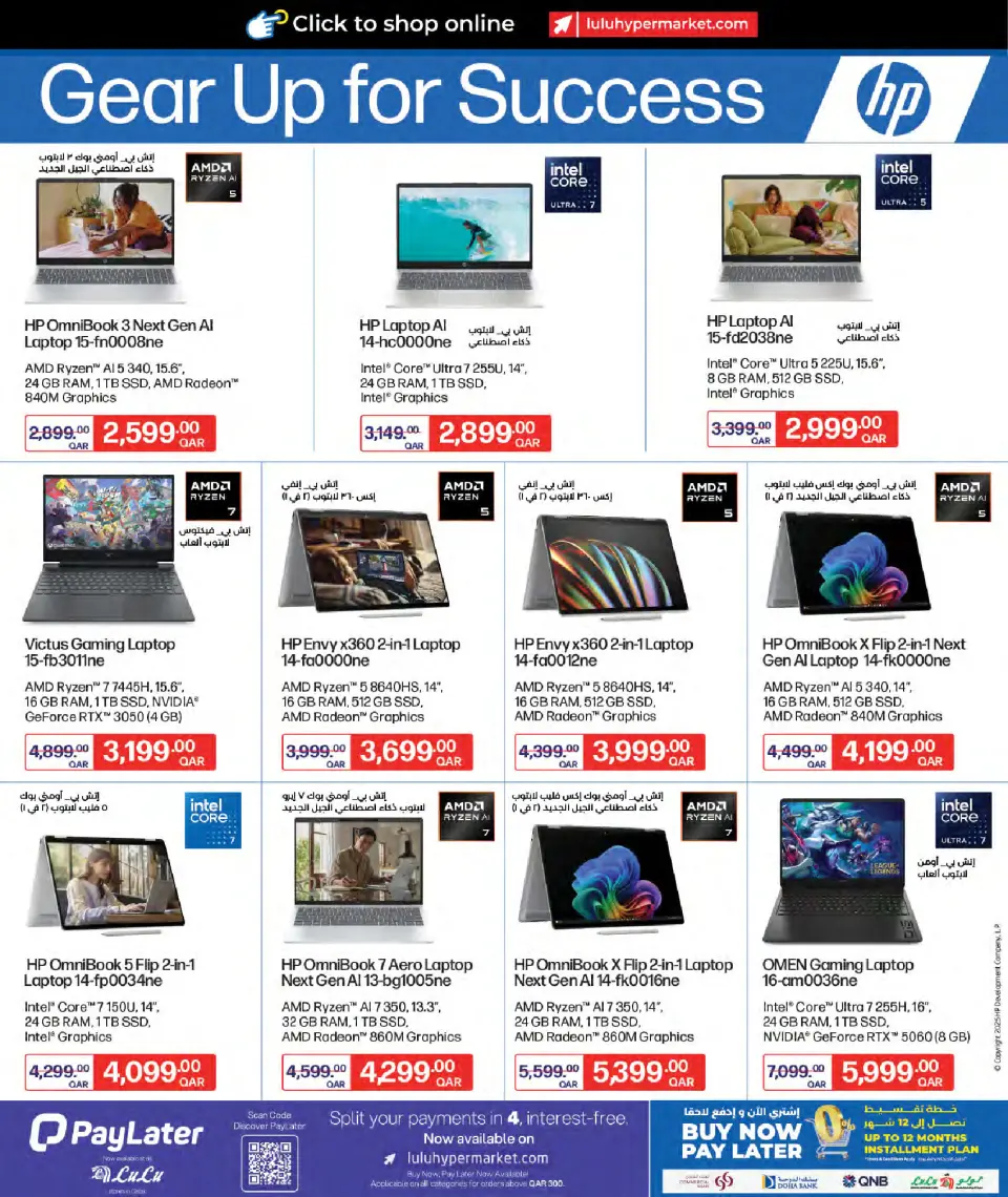 Offres Lulu Hypermarchés Qatar de 11 à 20 mai 2026 Économiseurs - Lulu - Qatar - 11 mai 2026 – 20 mai 2026 - Page 12