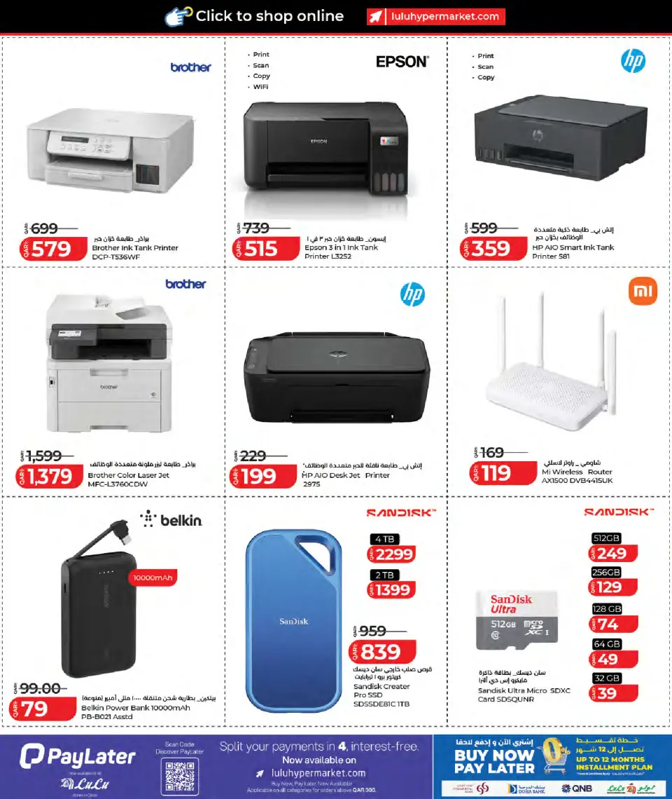 Offres Lulu Hypermarchés Qatar de 11 à 20 mai 2026 Économiseurs - Lulu - Qatar - 11 mai 2026 – 20 mai 2026 - Page 13