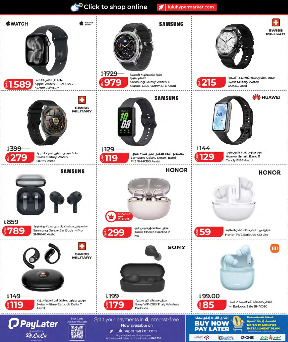 Offres Lulu Hypermarchés Qatar de 11 à 20 mai 2026 Économiseurs - Lulu - Qatar - 11 mai 2026 – 20 mai 2026 - Page 14