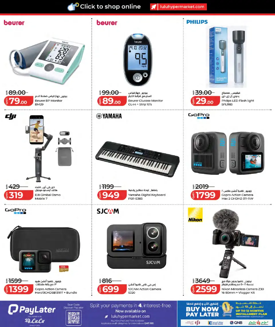 Offres Lulu Hypermarchés Qatar de 11 à 20 mai 2026 Économiseurs - Lulu - Qatar - 11 mai 2026 – 20 mai 2026 - Page 18