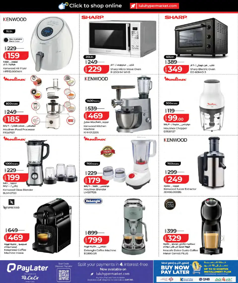 Offres Lulu Hypermarchés Qatar de 11 à 20 mai 2026 Économiseurs - Lulu - Qatar - 11 mai 2026 – 20 mai 2026 - Page 20