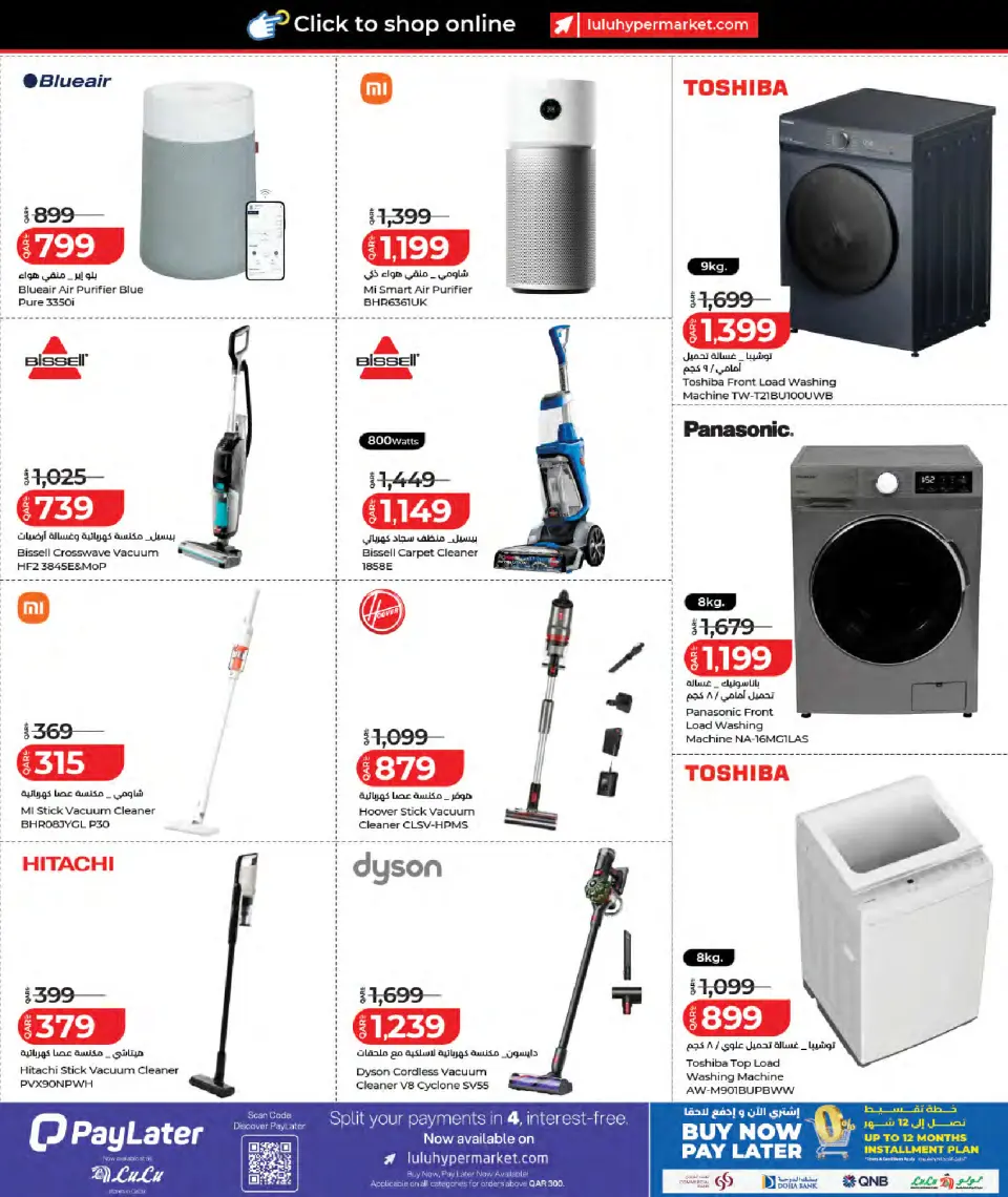Offres Lulu Hypermarchés Qatar de 11 à 20 mai 2026 Économiseurs - Lulu - Qatar - 11 mai 2026 – 20 mai 2026 - Page 22