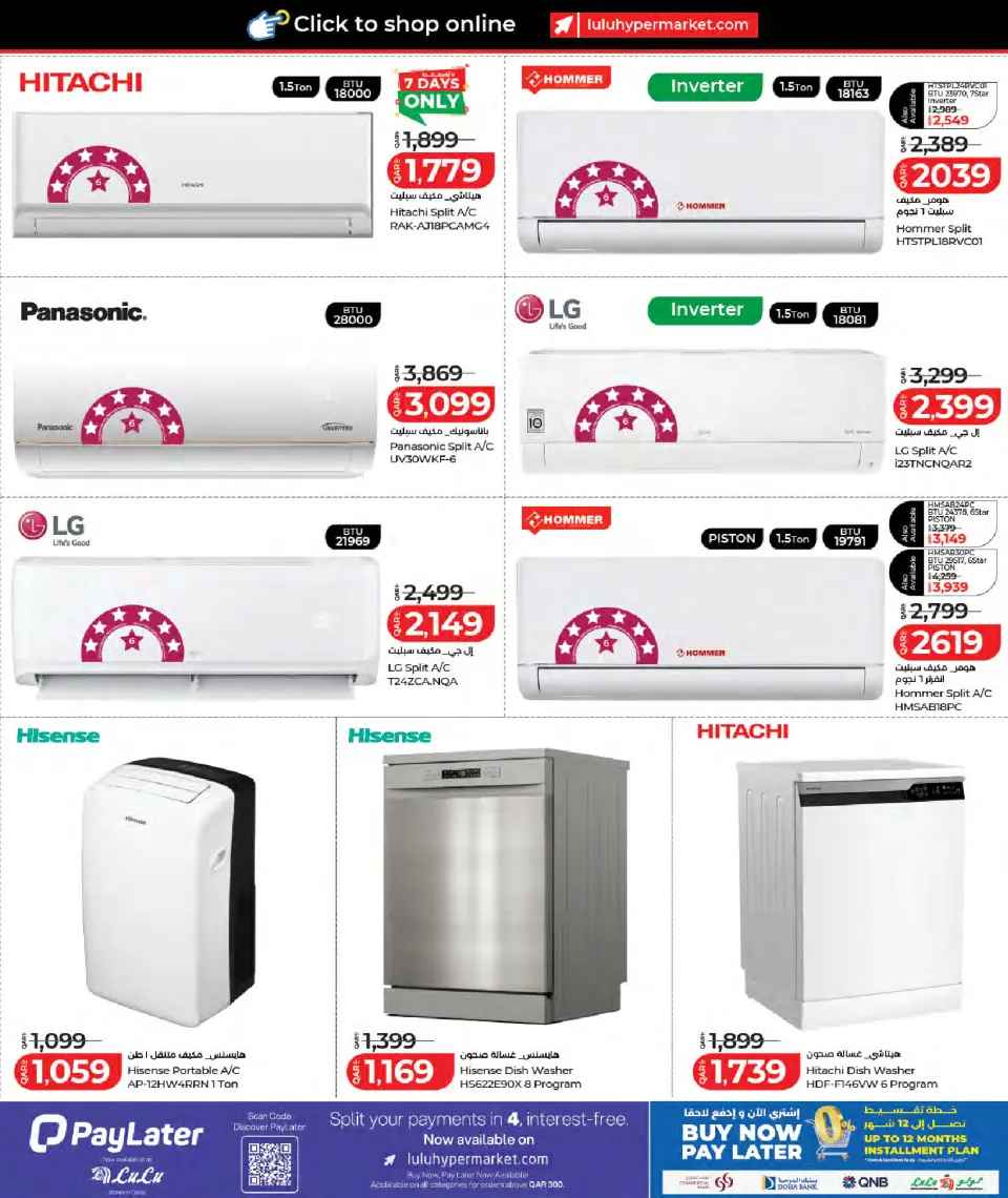 Offres Lulu Hypermarchés Qatar de 11 à 20 mai 2026 Économiseurs - Lulu - Qatar - 11 mai 2026 – 20 mai 2026 - Page 24