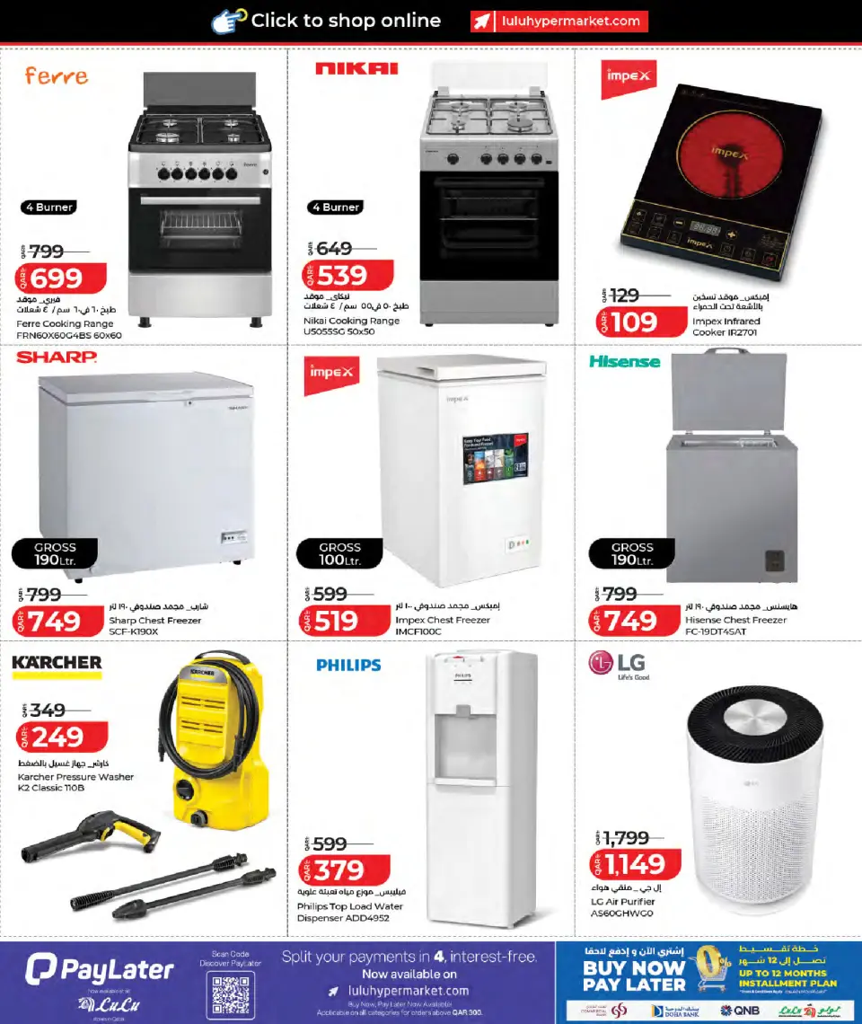 Offres Lulu Hypermarchés Qatar de 11 à 20 mai 2026 Économiseurs - Lulu - Qatar - 11 mai 2026 – 20 mai 2026 - Page 25