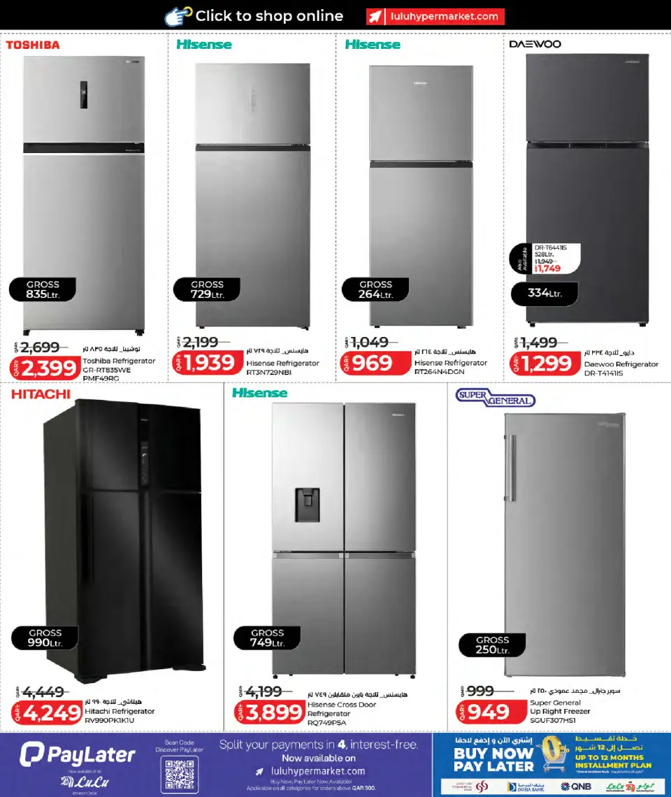 Offres Lulu Hypermarchés Qatar de 11 à 20 mai 2026 Économiseurs - Lulu - Qatar - 11 mai 2026 – 20 mai 2026 - Page 26
