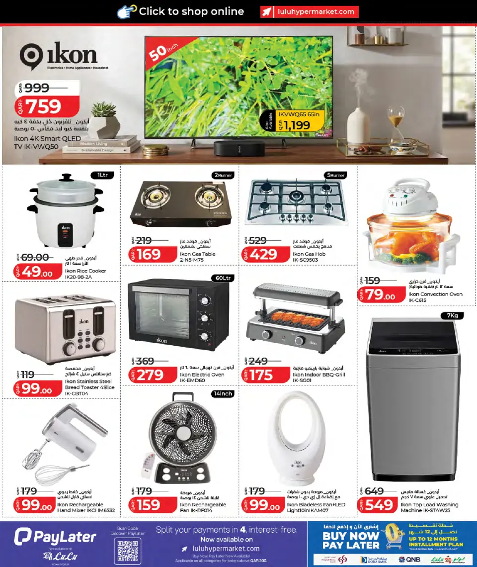 Offres Lulu Hypermarchés Qatar de 11 à 20 mai 2026 Économiseurs - Lulu - Qatar - 11 mai 2026 – 20 mai 2026 - Page 27