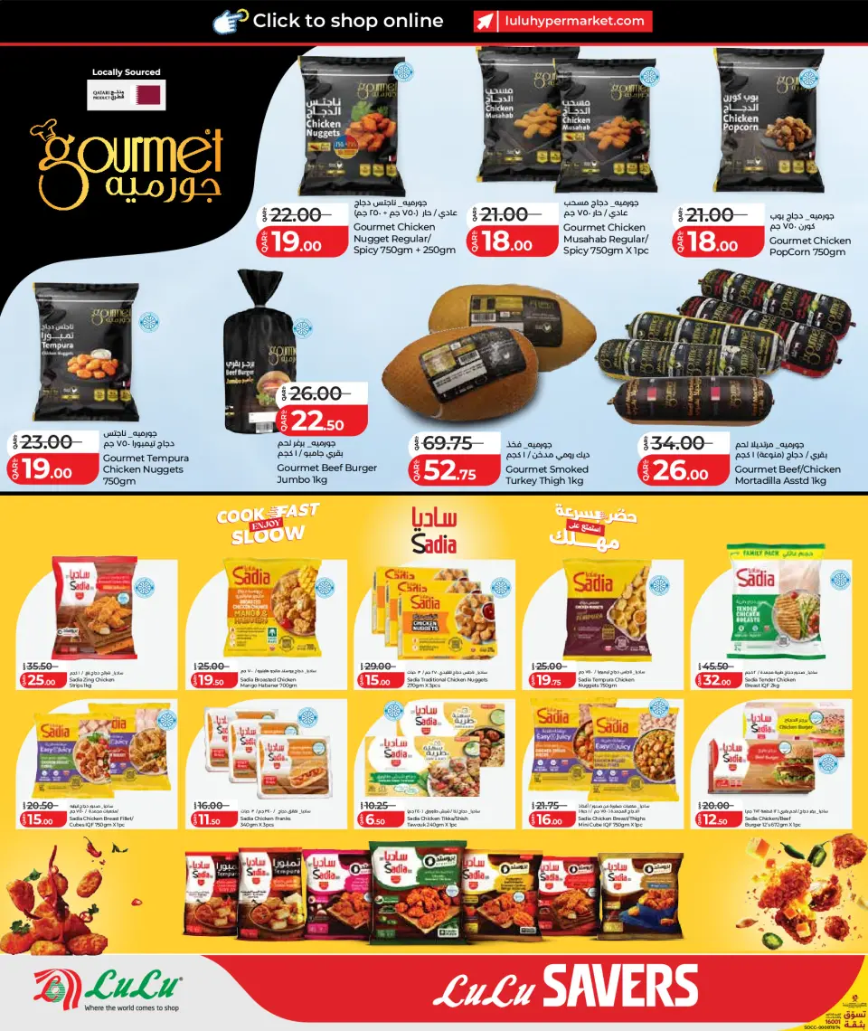 Offres Lulu Hypermarchés Qatar de 11 à 20 mai 2026 Économiseurs - Lulu - Qatar - 11 mai 2026 – 20 mai 2026 - Page 32