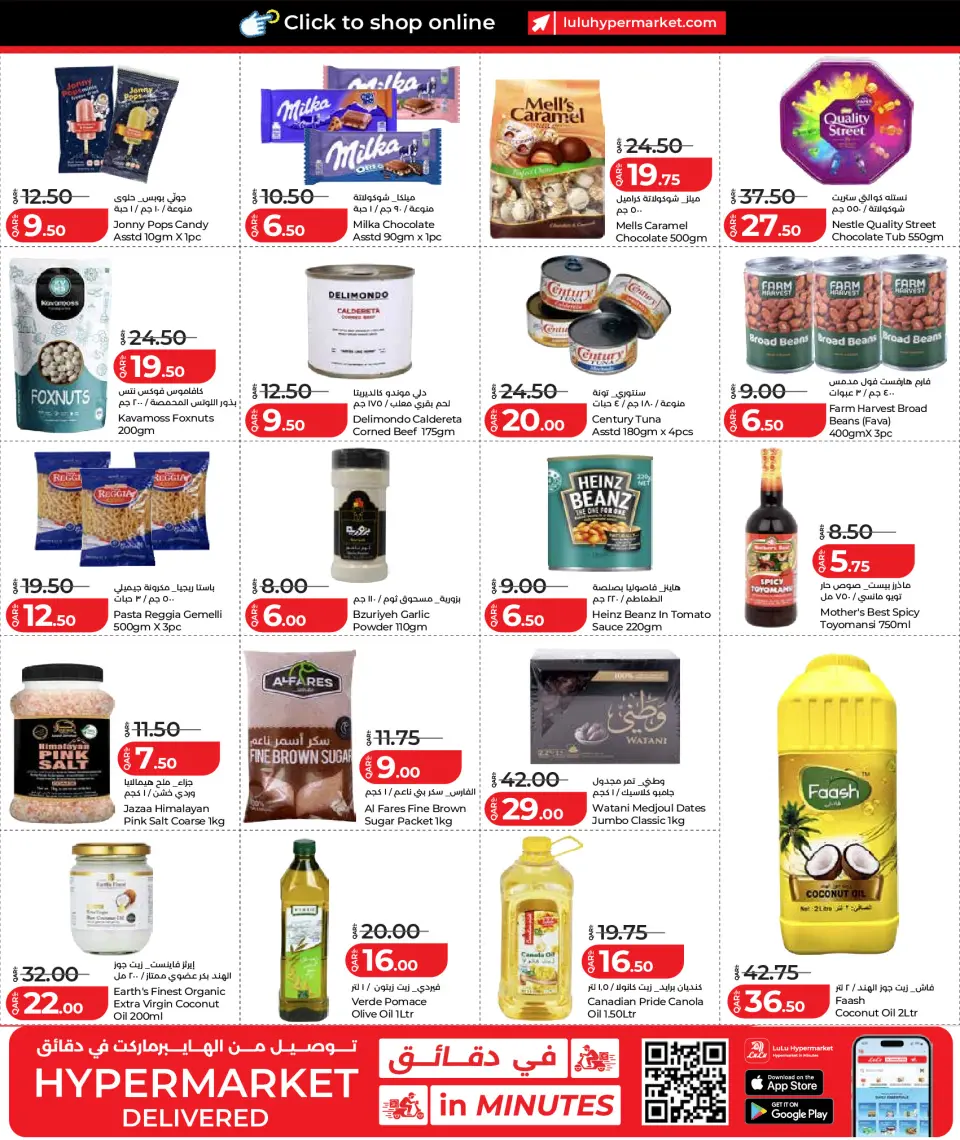Offres Lulu Hypermarchés Qatar de 11 à 20 mai 2026 Économiseurs - Lulu - Qatar - 11 mai 2026 – 20 mai 2026 - Page 35
