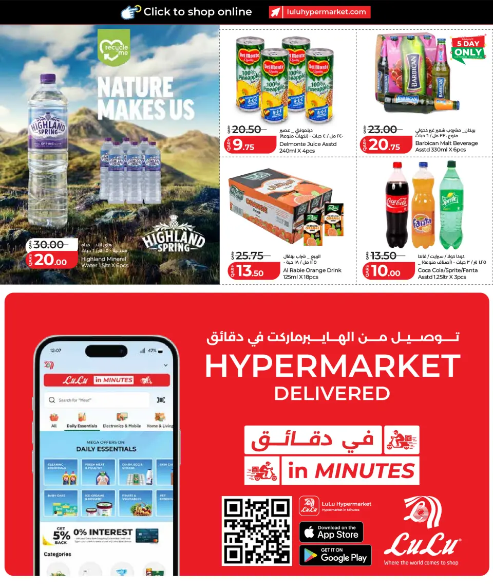 Offres Lulu Hypermarchés Qatar de 11 à 20 mai 2026 Économiseurs - Lulu - Qatar - 11 mai 2026 – 20 mai 2026 - Page 39
