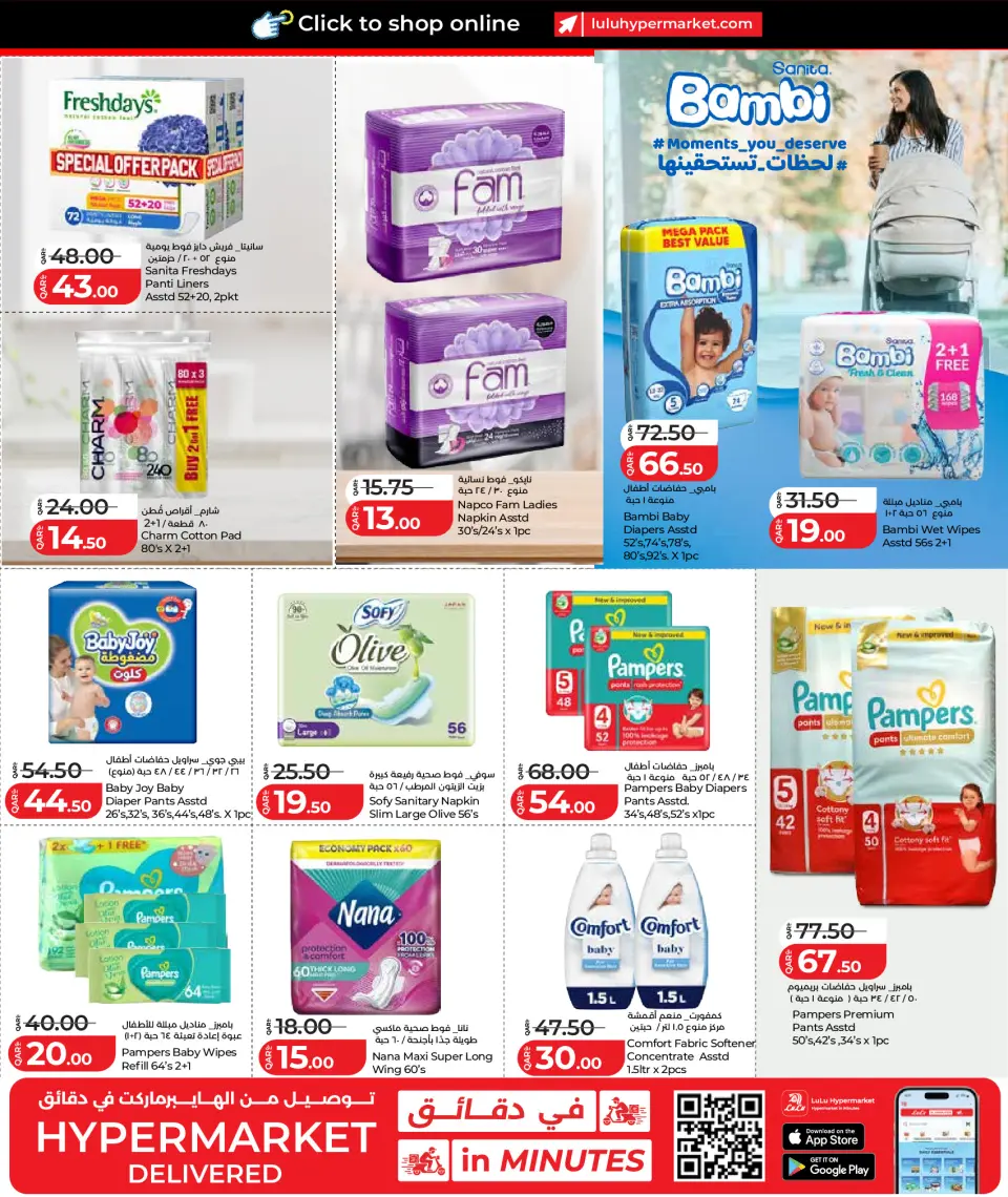 Offres Lulu Hypermarchés Qatar de 11 à 20 mai 2026 Économiseurs - Lulu - Qatar - 11 mai 2026 – 20 mai 2026 - Page 43