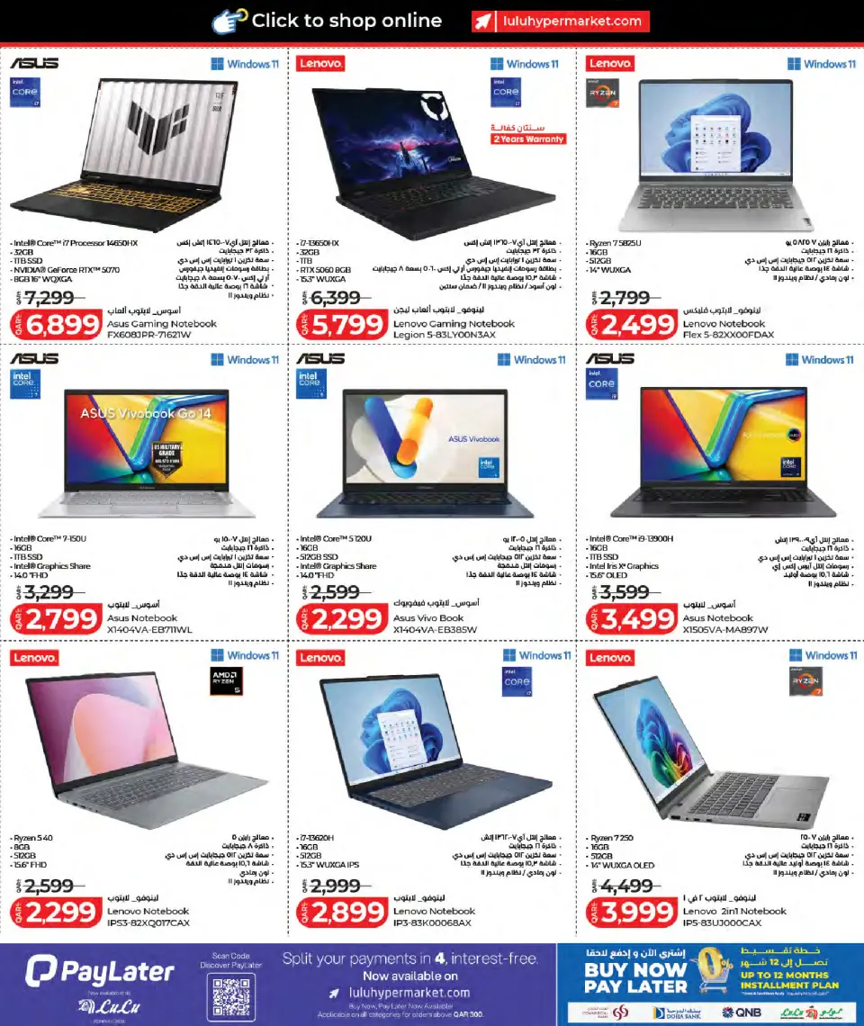 Offres Lulu Hypermarchés Qatar de 11 à 20 mai 2026 Économiseurs - Lulu - Qatar - 11 mai 2026 – 20 mai 2026 - Page 10