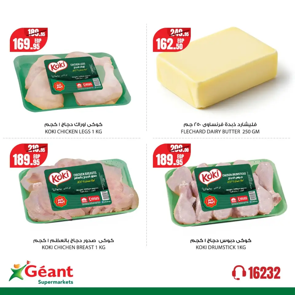 Geant Egypt offers from 11 to 16 May 2026 New Offers - Page 2
