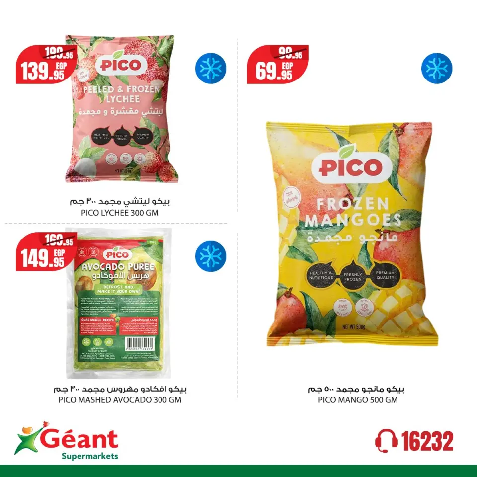 Geant Egypt offers from 11 to 16 May 2026 New Offers - Page 4