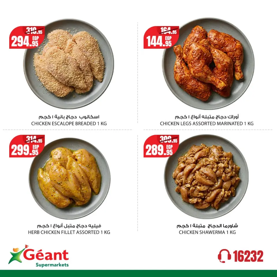 Geant Egypt offers from 11 to 16 May 2026 New Offers - Page 3