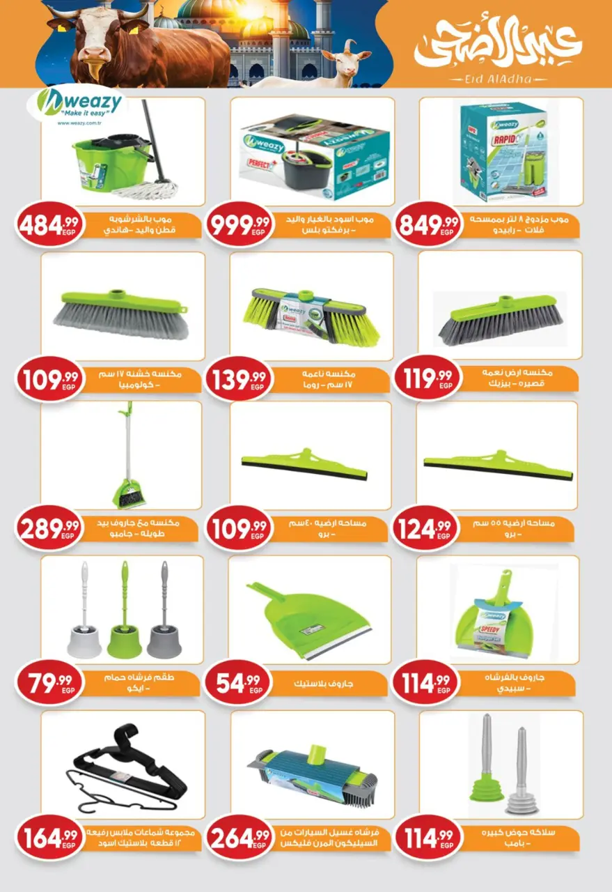 Ofertas de El mhallawy Sons de 11 a 30 mayo 2026 Ofertas de Eid al-Adha - Página 16