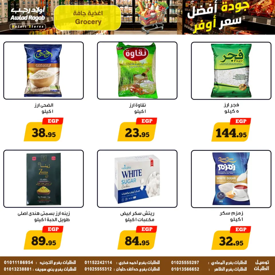 Ofertas de Awlad Ragab de 11 a 20 mayo 2026 Ofertas de ahorro - Página 9