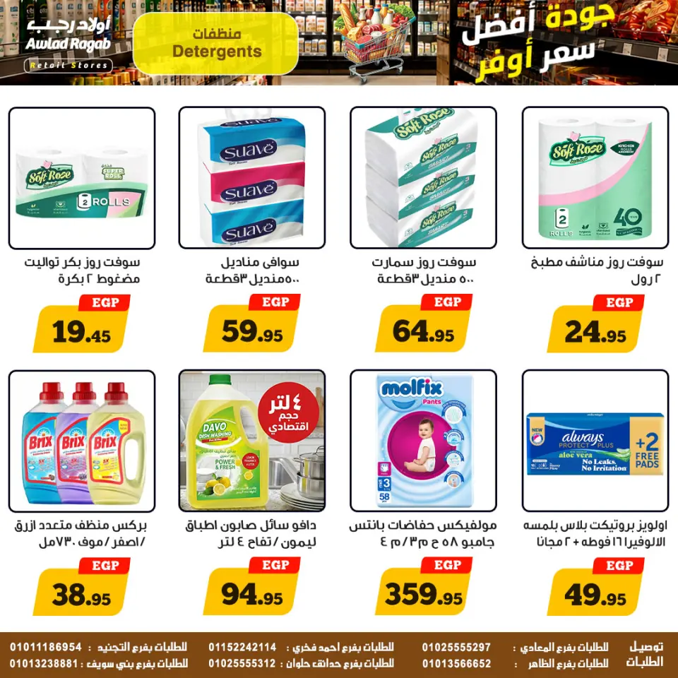 Ofertas de Awlad Ragab de 11 a 20 mayo 2026 Ofertas de ahorro - Página 16