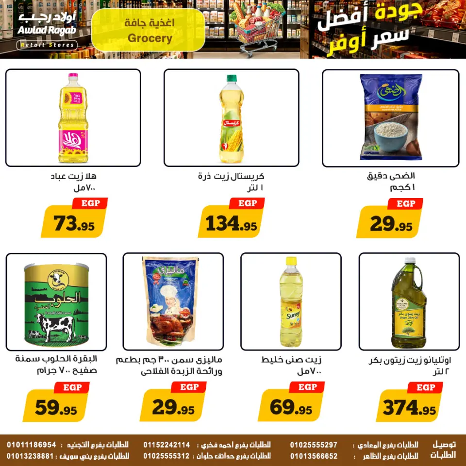 Ofertas de Awlad Ragab de 11 a 20 mayo 2026 Ofertas de ahorro - Página 10
